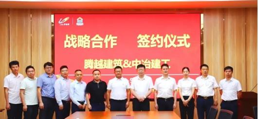 打造“央企+民企”合作模范，华体会在线登录官网_华体会(中国)建筑&中冶建工集团隆重举行战略合作签约仪式